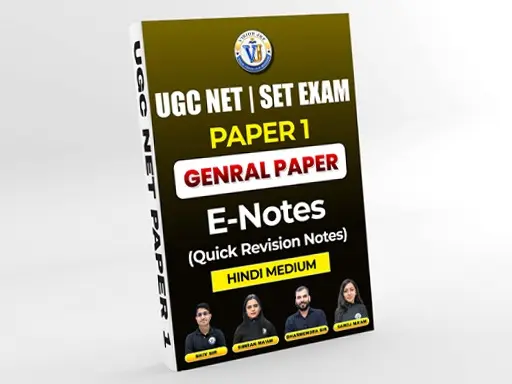 PAPER 1 E-NOTES (HINDI MEDIUM)