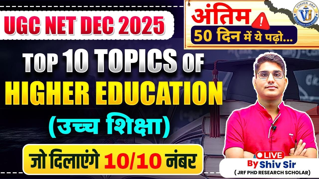 UGC NET Paper 1 Higher Education | Top 10 Topics of Higher Education | Vision JRF | By Shiv Sir